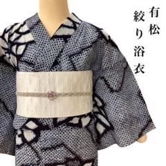 2025年最新】有松絞り浴衣の人気アイテム - メルカリ