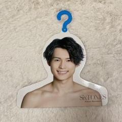 松村北斗　エロハン 新品未開封 松村北斗 フォトハンガー エロハン - メルカリ