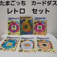 シールダス カードダス たまごっち 促販ポップ 台紙 非売品 レア