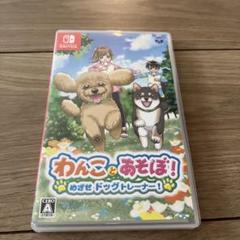 わんことあそぼ！めざせドッグトレーナー！