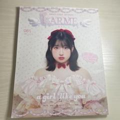 2025年最新】Larme 雑誌の人気アイテム - メルカリ