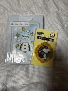 【スヌーピー】ギフトバッグ＆ミラー