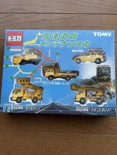トミカ 高速道路メンテナンス 5台セット　新品未開封 トミカ 高速道路メンテナンス 5台セット 廃盤品 新品未開封
