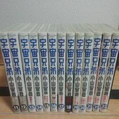 【全巻初版帯付】宇宙兄弟 Amazon.co.jp: 宇宙兄弟 全巻 初版 帯 宇宙 スペース 漫画