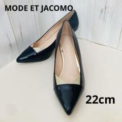 【新品未使用品】MODE ET JACOMO☆ポインテッドトゥ☆22cm☆ 黒