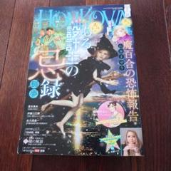 2025年最新】ほんとにあった怖い話 の人気アイテム - メルカリ