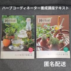 2025年最新】日本園芸協会通信講座の人気アイテム - メルカリ