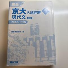 京大入試セット 61m-H0Ws2nL._UF350,350_QL50_.jpg