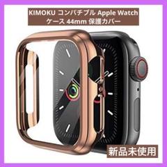 KIMOKU コンパチブル Apple Watch ケース 44mm 保護カバー
