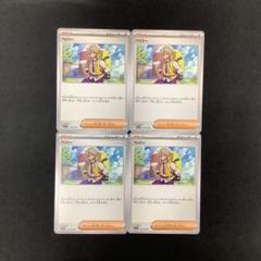 2025年最新】ペパー ポケモンカード 4枚の人気アイテム - メルカリ