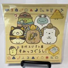 古代エジプト展 すみっコぐらしコラボ ステッカー - メルカリ