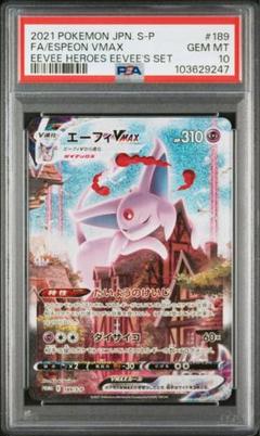 2025年最新】エーフィv sa psa9の人気アイテム - メルカリ