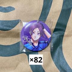 2025年最新】御影玲王 缶バッジ 特装版の人気アイテム - メルカリ