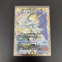 獲銀月ペトローバ 金トレジャー - メルカリ