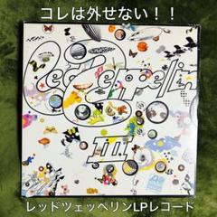 ［品薄］レッドツェッペリン III LPレコード　ロック　ハードロック　レコード