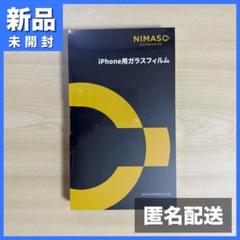 ニマソ iPhone 16 Pro Max ブルーライトカット ガラスフィルム