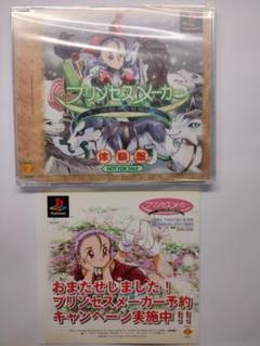 2025年最新】プリンセスメーカー 未開封の人気アイテム - メルカリ