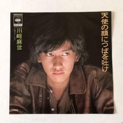 川崎麻世　超レア等身大ポスター m18476825459_1.jpg?1581932774