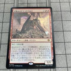 2025年最新】ドラコ Foilの人気アイテム - メルカリ