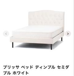 Francfranc フランフラン　セミダブルベッド　マットレス付 楽天市場】レーヌ ベッド シングル セミダブル ダブル