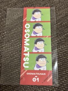 おそ松さん 超ティザービジュアル トレーディング 4cutカード おそ松