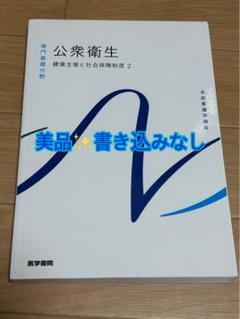 系統看護学講座　40冊セット　まとめ売り　2021年　2022年　2023年 2025年最新】系統看護学講座 まとめ売りの人気アイテム - メルカリ
