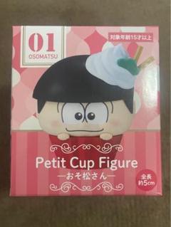 おそ松さんフルコンプ（ぷちフィギュア（Petit Cup Figure）） 2025年最新】Petit Cup Figure おそ松さんの人気アイテム - メルカリ