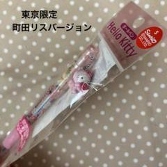 激レア サンリオ ご当地キティちゃん 東京限定 町田リスバージョン ボールペン