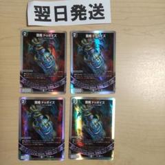 2025年最新】青黒魔導具の人気アイテム - メルカリ