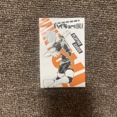ハイキュー　ハイキュー展　トランプ　月島蛍　100枚セット Amazon.co.jp: ハイキュー トランプ ポーカー 56枚 カードゲーム