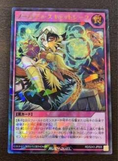 コナミデジタルエンタテインメント 遊戯王 ラッシュデュエル RD