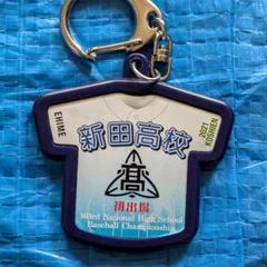 2025年最新】高校野球 キーホルダーの人気アイテム - メルカリ