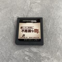 レイトン教授と不思議な町 (DS)