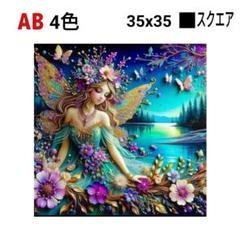 ダイヤモンドアート 0209x キット