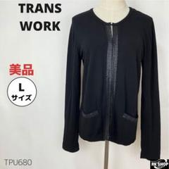 美品　TRANS WORK トランスワーク　三陽商会 ニットカーディガン　L 黒