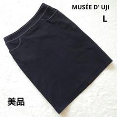 美品 MUSÉE D' UJI ミューゼドウジ 黒 スウェット生地 スカート L