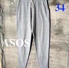 UK輸入品/asos/スキニーフィットスウェットパンツ/34