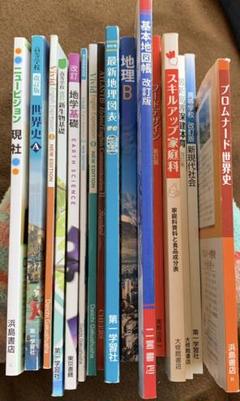 高校教科書セットまとめ売り Yahoo!オークション -「高校 教科書 セット」の落札相場・落札価格