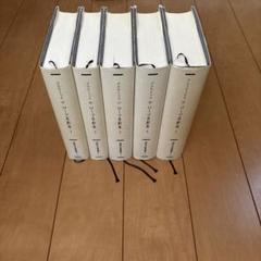 【最終値下げ】ローマ喜劇集 全5巻 2025年最新】ローマ喜劇集〈5〉 (西洋古典叢書)の人気アイテム