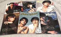 King & Prince 掲載雑誌 69誌セット