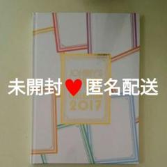 ジャニーズ　ライブ　コレクション　2017