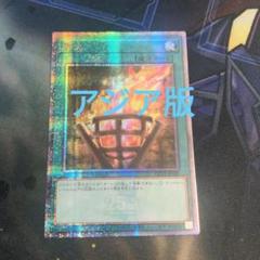 遊戯王　篝火　25th　クオシク　アジア版 ☆アジア☆篝火/25thシークレット【魔法】《QCCP-JP198》 QCCP