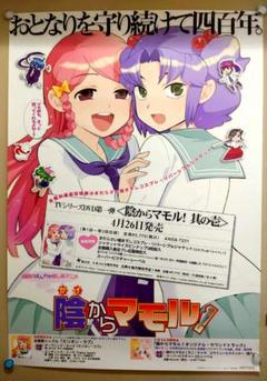 【非売品】うえきの法則 B2 アニメDVD化 販促ポスター 非売品】うえきの法則 B2 アニメDVD化 販促ポスター