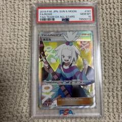 ホミカ　SR psa10 PSA10鑑定済〕ホミカ【SR】{197/173}