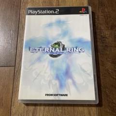 ETERNAL RING 取説に使用感あります
