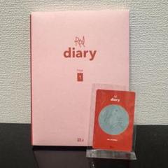 볼빨간사춘기 / BOL4 /赤頬思春期 Red diary Page1