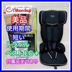 2025年最新】トラベルベストEC＋の人気アイテム - メルカリ