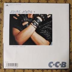 2025年最新】レコード CCBの人気アイテム - メルカリ