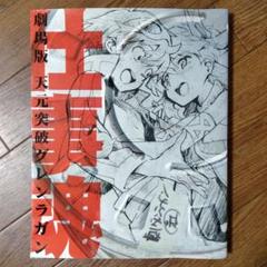 GORRY STARDUST セメタリーヒルズ青春白書錦織敦史