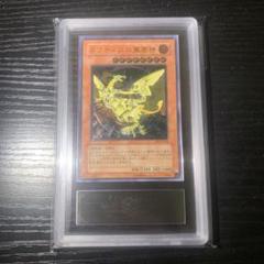 ネフティスの鳳凰神　レリーフ　アルティメットレア　ars8 遊戯王 ネフティスの鳳凰神 レリーフ アルティメットレア - メルカリ